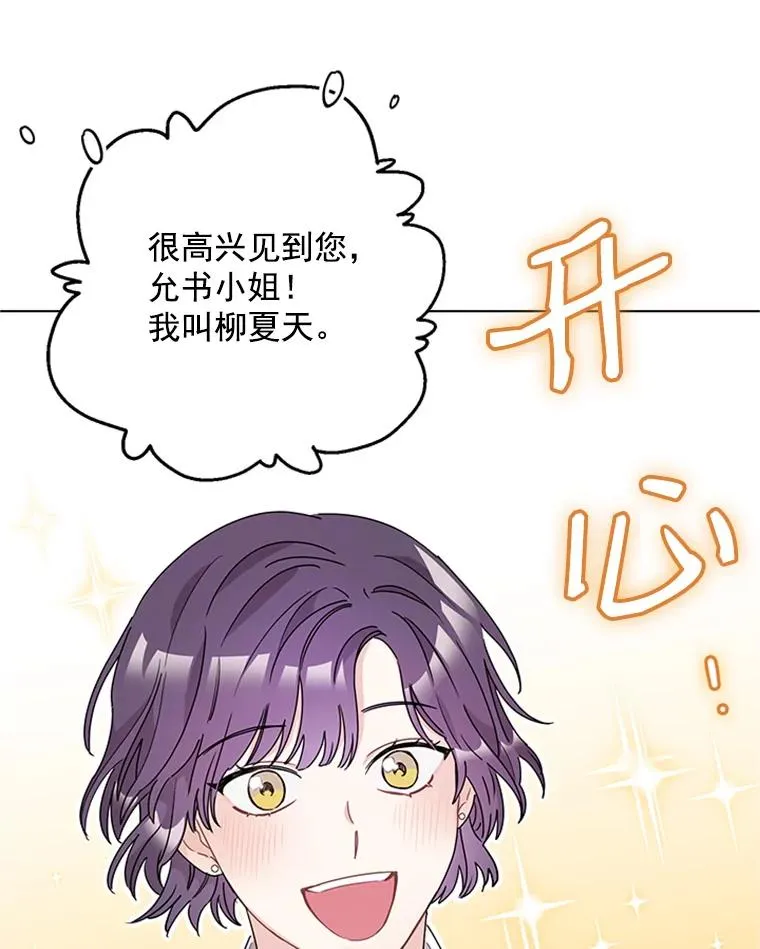 21.传说中的初恋 第27页