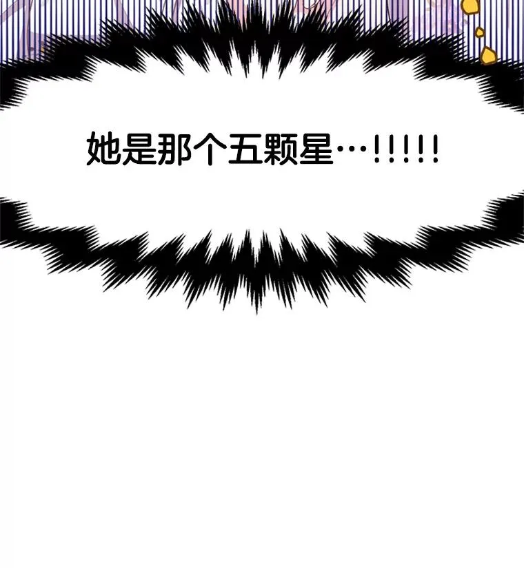 21.传说中的初恋 第32页