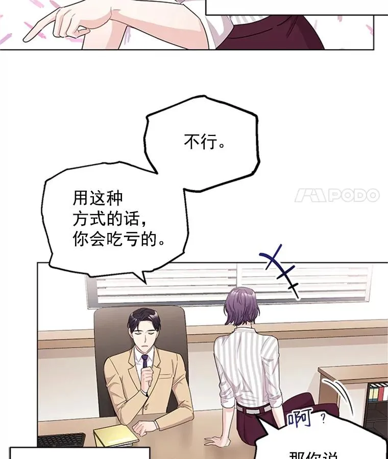 21.传说中的初恋 第36页