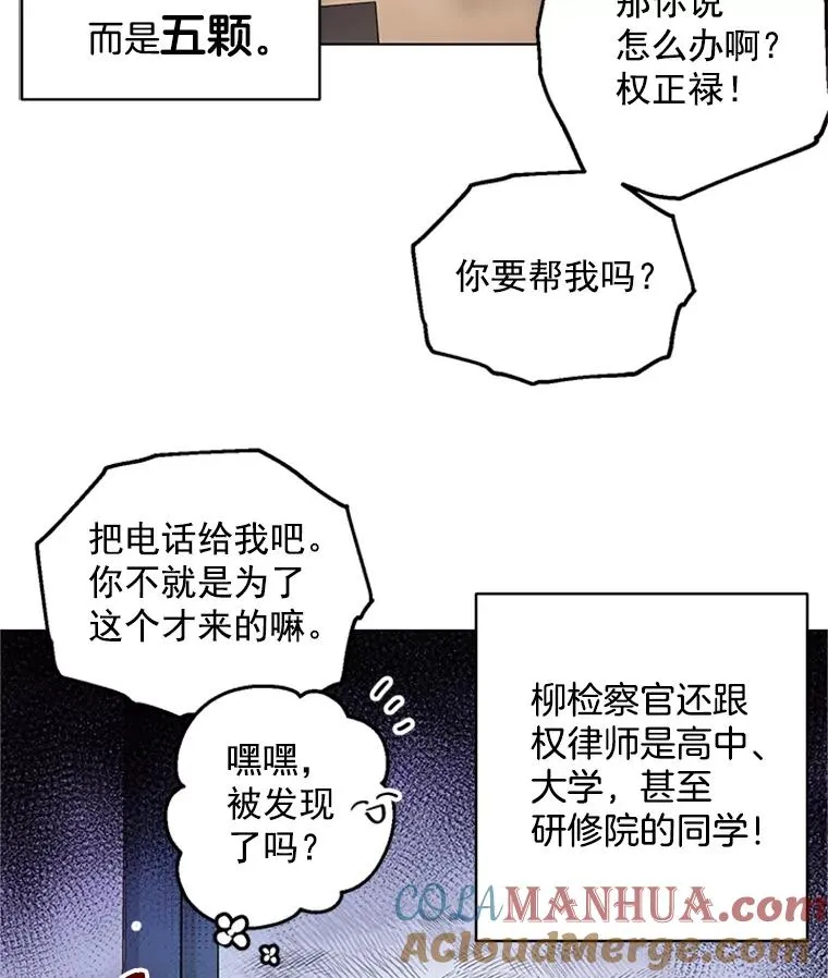 21.传说中的初恋 第37页