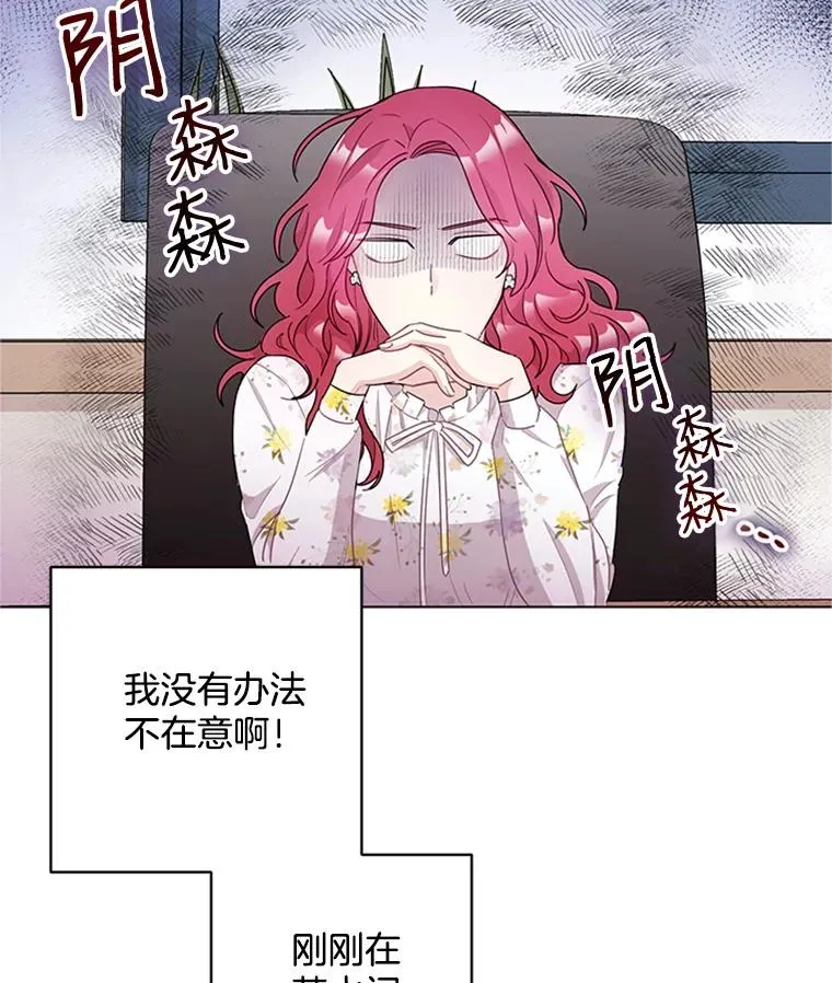 21.传说中的初恋 第38页