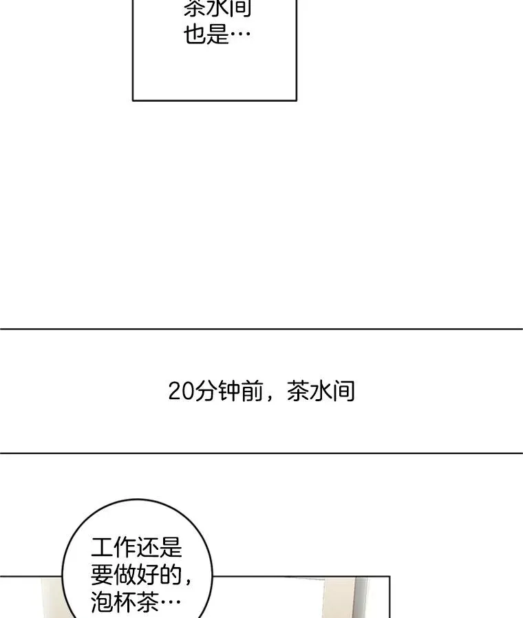 21.传说中的初恋 第39页