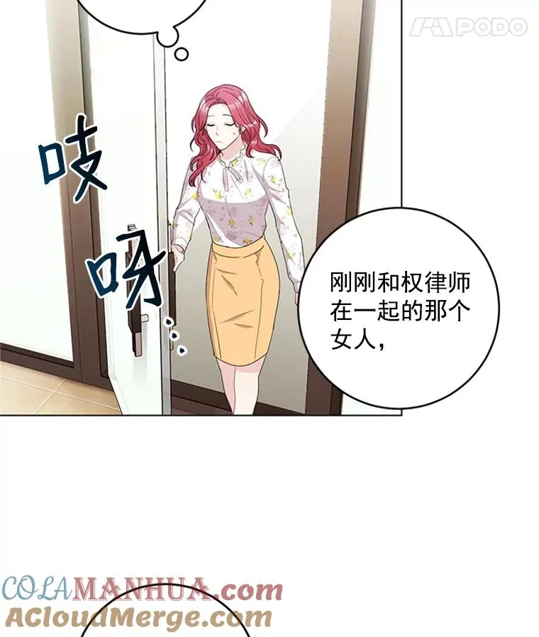 21.传说中的初恋 第40页