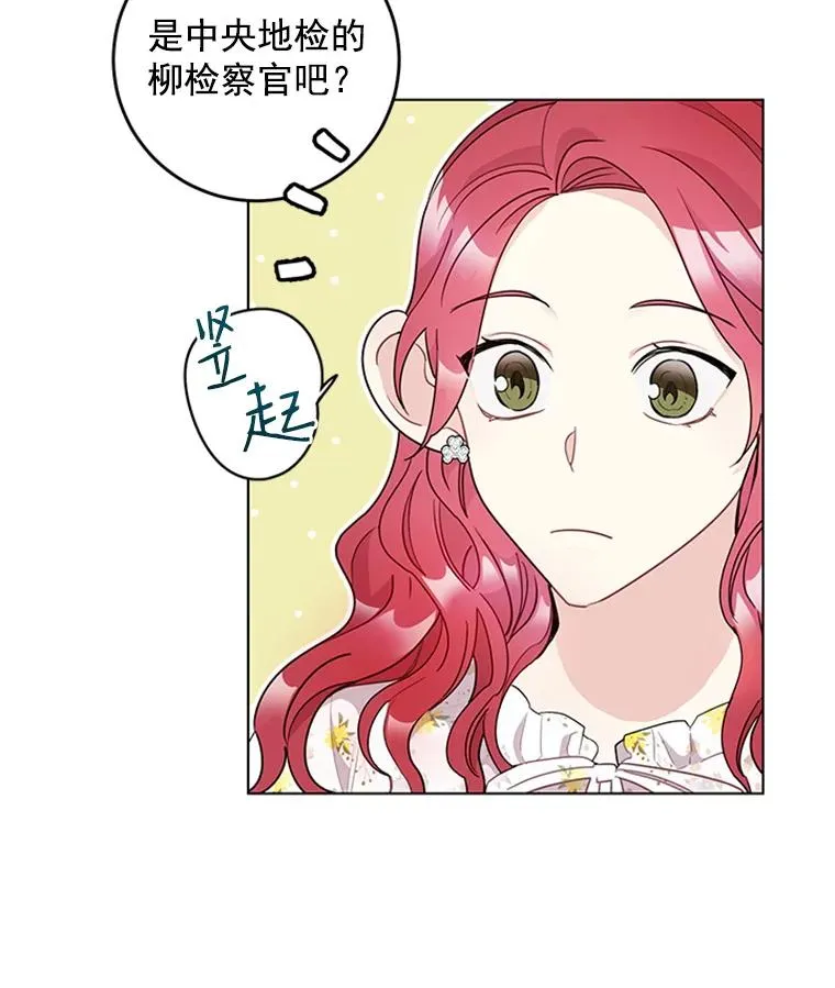 21.传说中的初恋 第41页