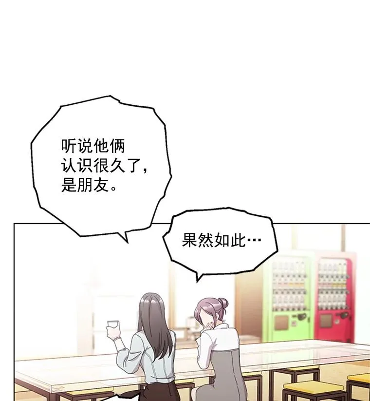 21.传说中的初恋 第42页