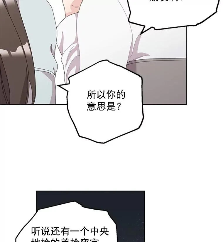 21.传说中的初恋 第44页