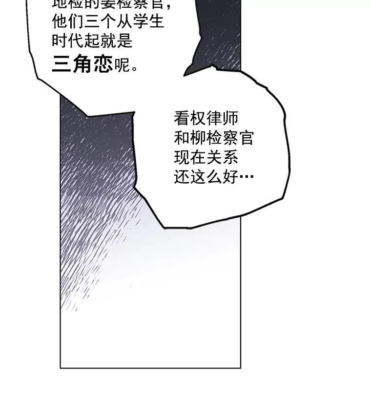 21.传说中的初恋 第45页