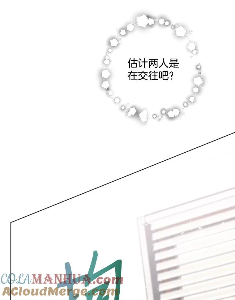 21.传说中的初恋 第46页