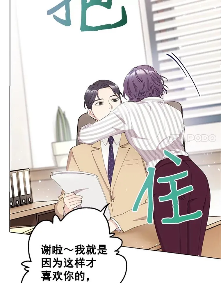 21.传说中的初恋 第47页