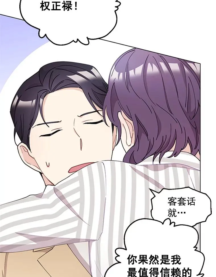 21.传说中的初恋 第48页