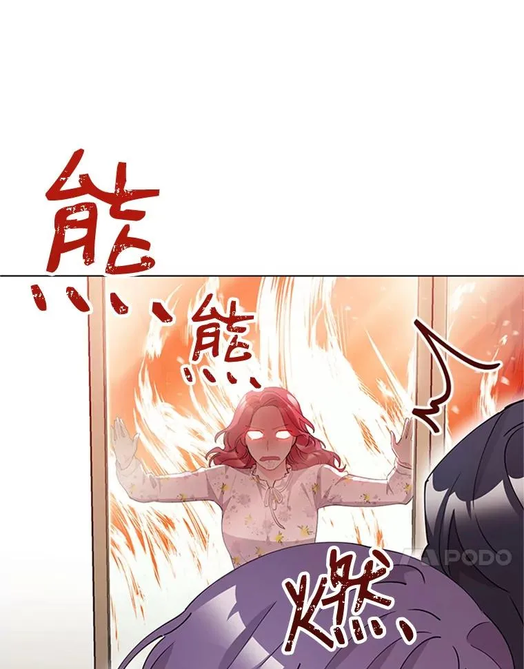 21.传说中的初恋 第50页