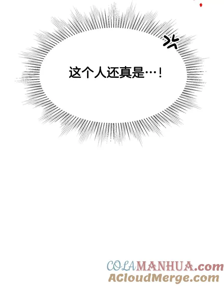21.传说中的初恋 第52页
