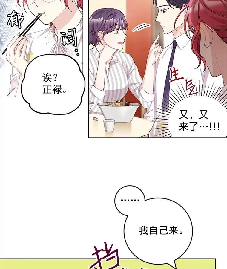 21.传说中的初恋 第56页