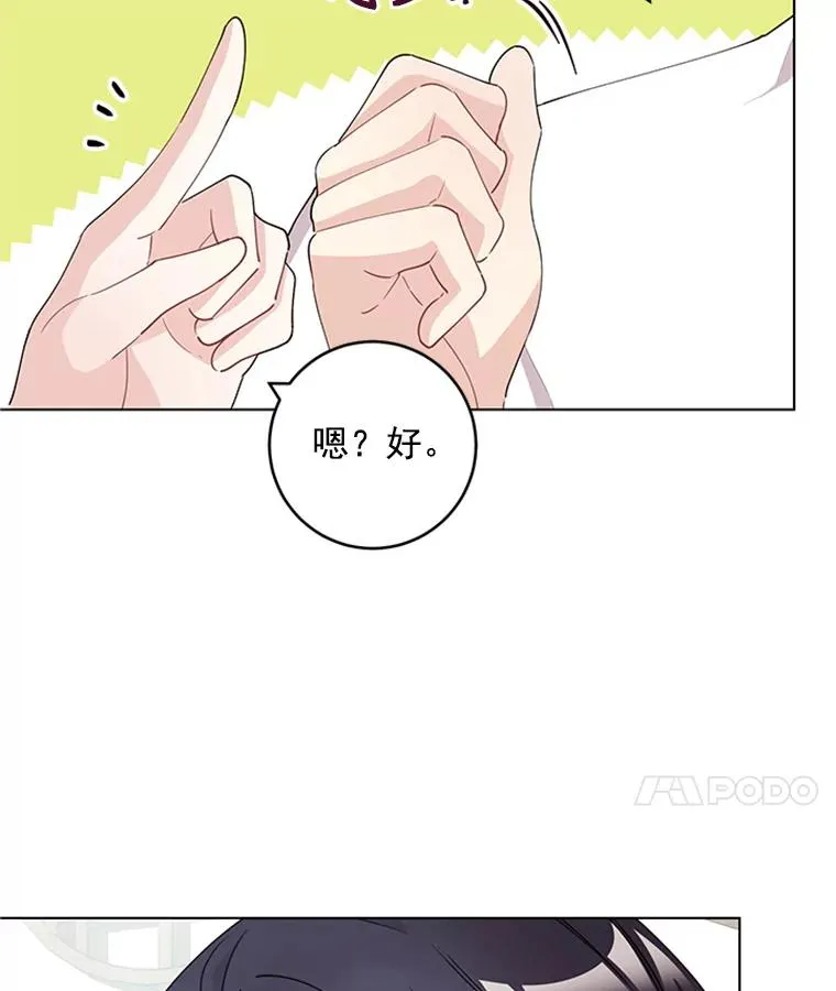 21.传说中的初恋 第57页