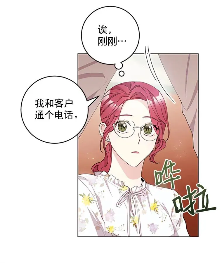21.传说中的初恋 第59页
