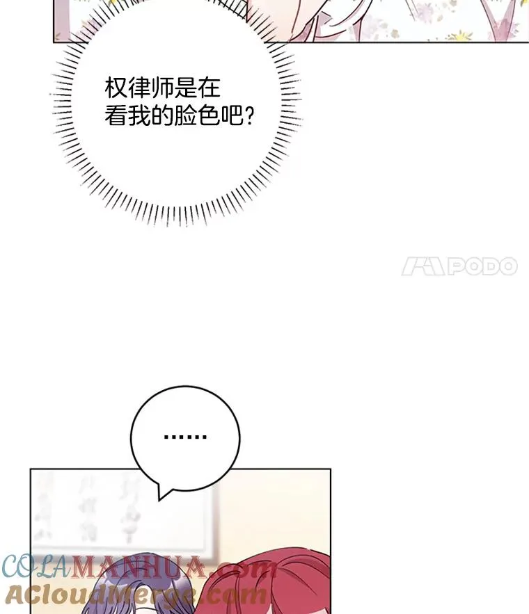 21.传说中的初恋 第61页