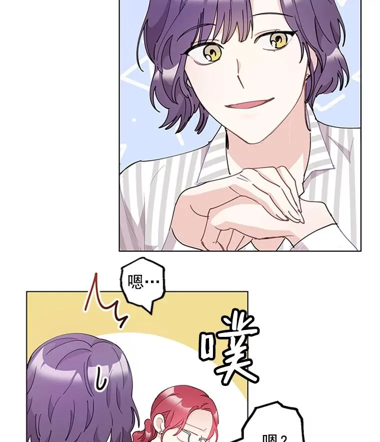 21.传说中的初恋 第63页