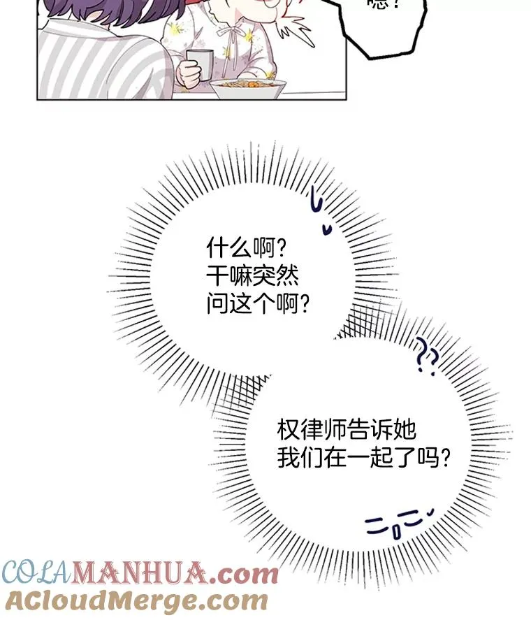 21.传说中的初恋 第64页