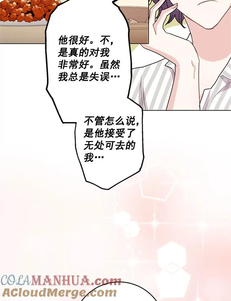 21.传说中的初恋 第67页
