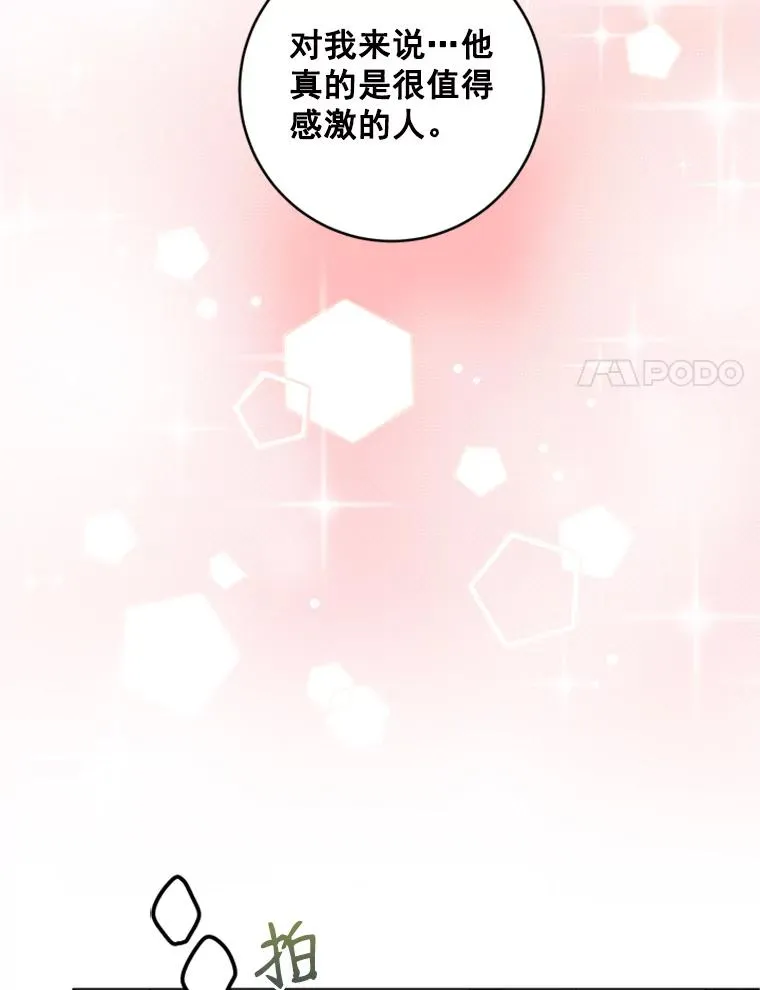 21.传说中的初恋 第68页