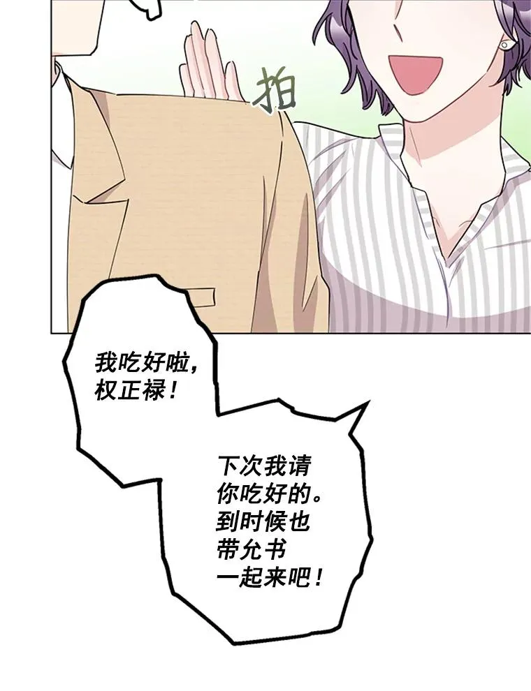 21.传说中的初恋 第69页