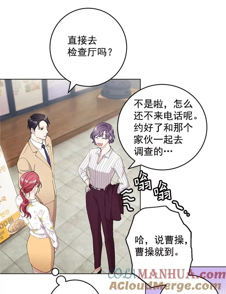 21.传说中的初恋 第70页