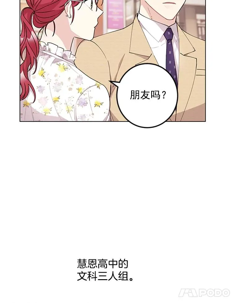 21.传说中的初恋 第74页