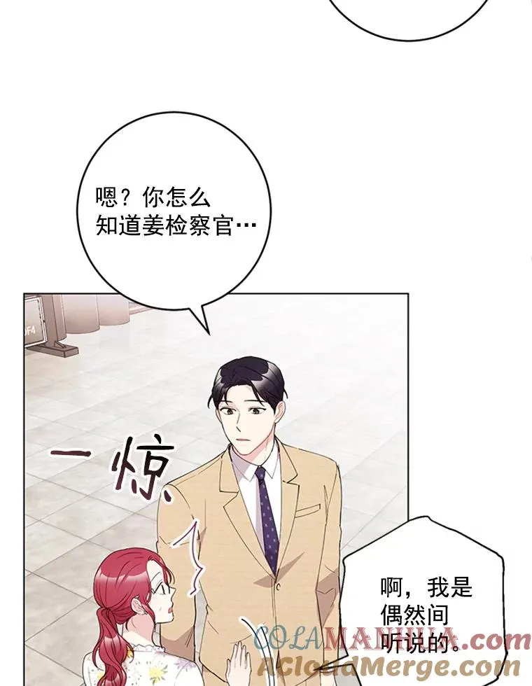 21.传说中的初恋 第76页