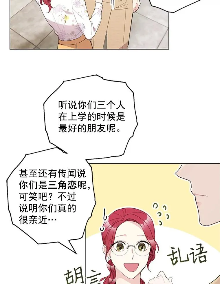21.传说中的初恋 第77页