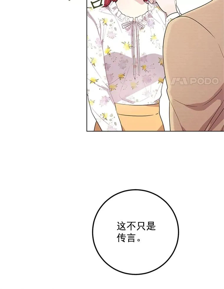 21.传说中的初恋 第78页