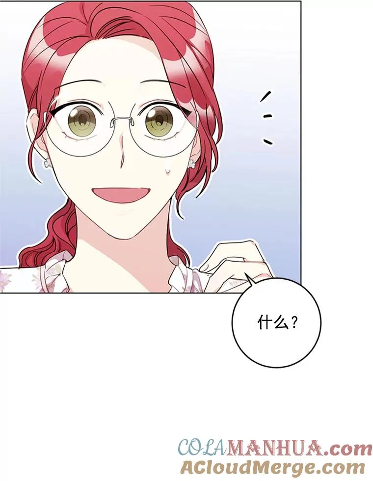 21.传说中的初恋 第79页