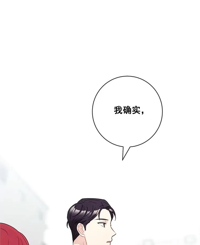 21.传说中的初恋 第80页