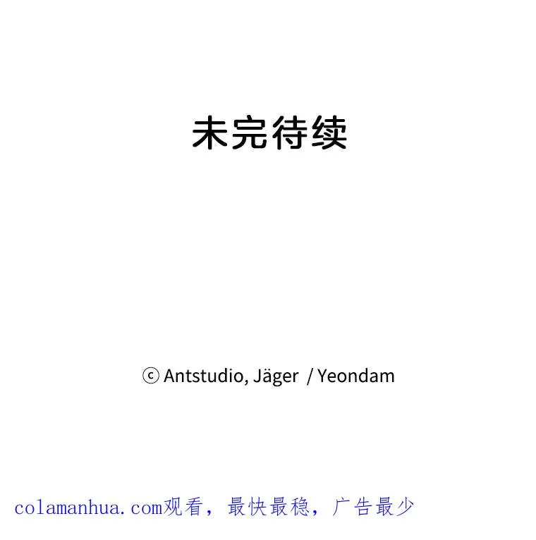 21.传说中的初恋 第84页