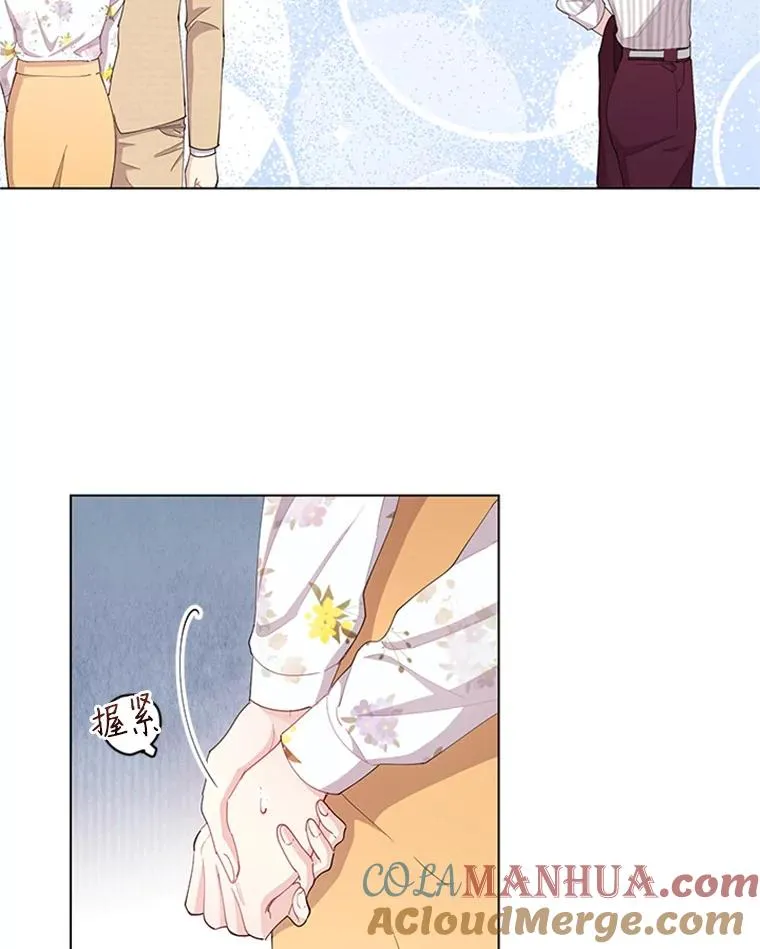 22.吃醋 第4页