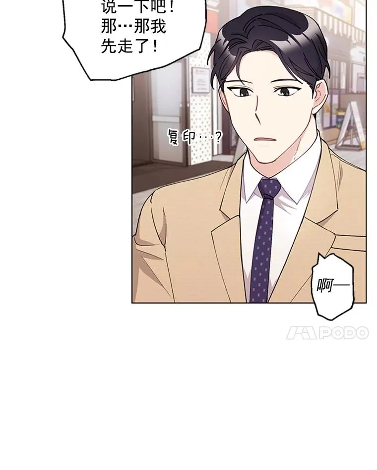 22.吃醋 第8页