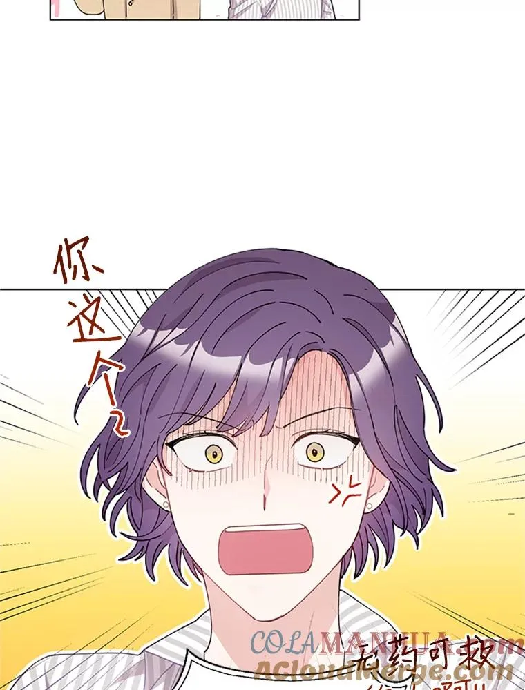 22.吃醋 第13页