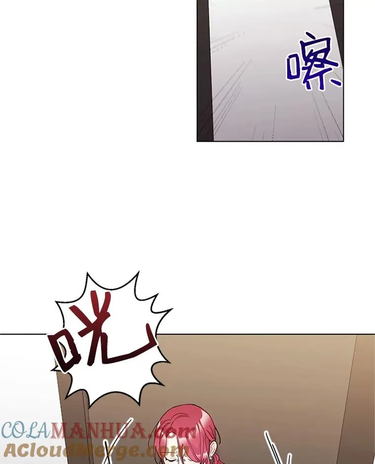 22.吃醋 第16页