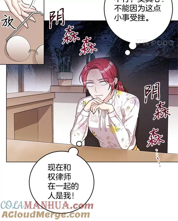 22.吃醋 第22页