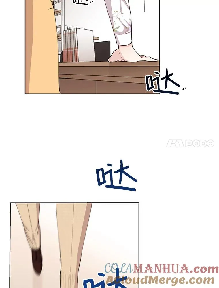 22.吃醋 第25页