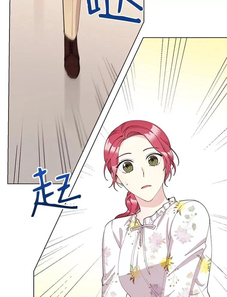 22.吃醋 第26页