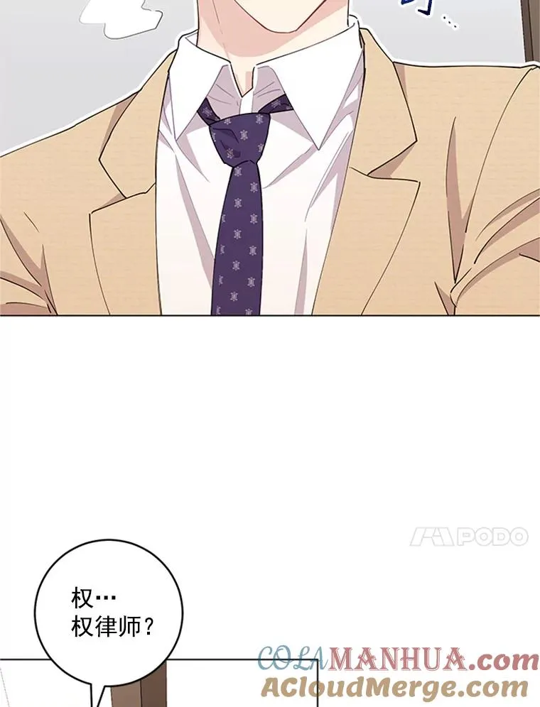 22.吃醋 第28页