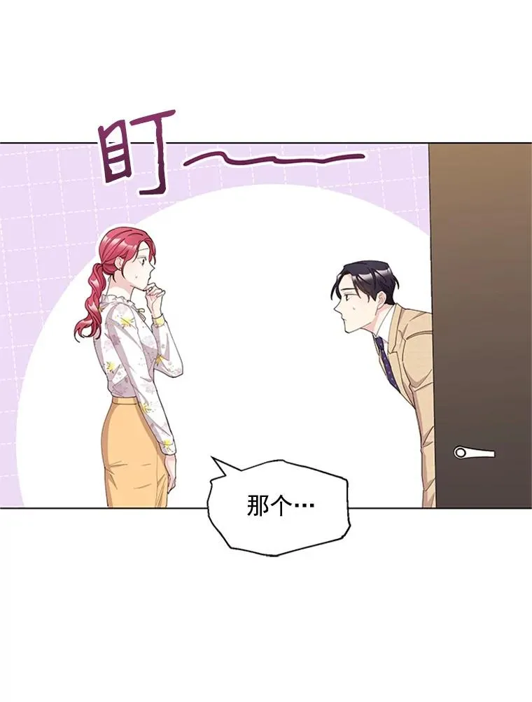 22.吃醋 第30页
