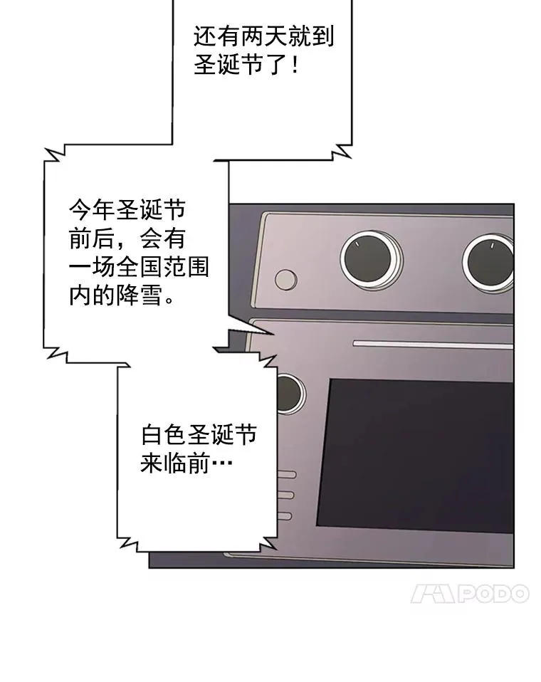 22.吃醋 第38页