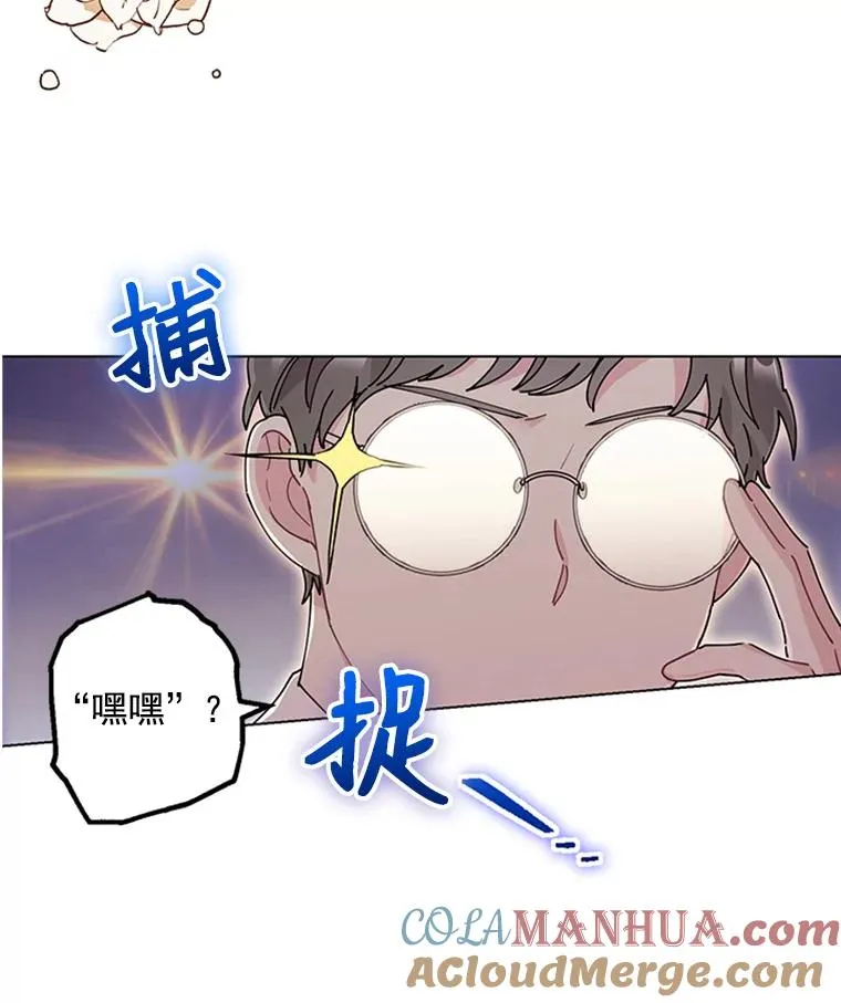22.吃醋 第40页