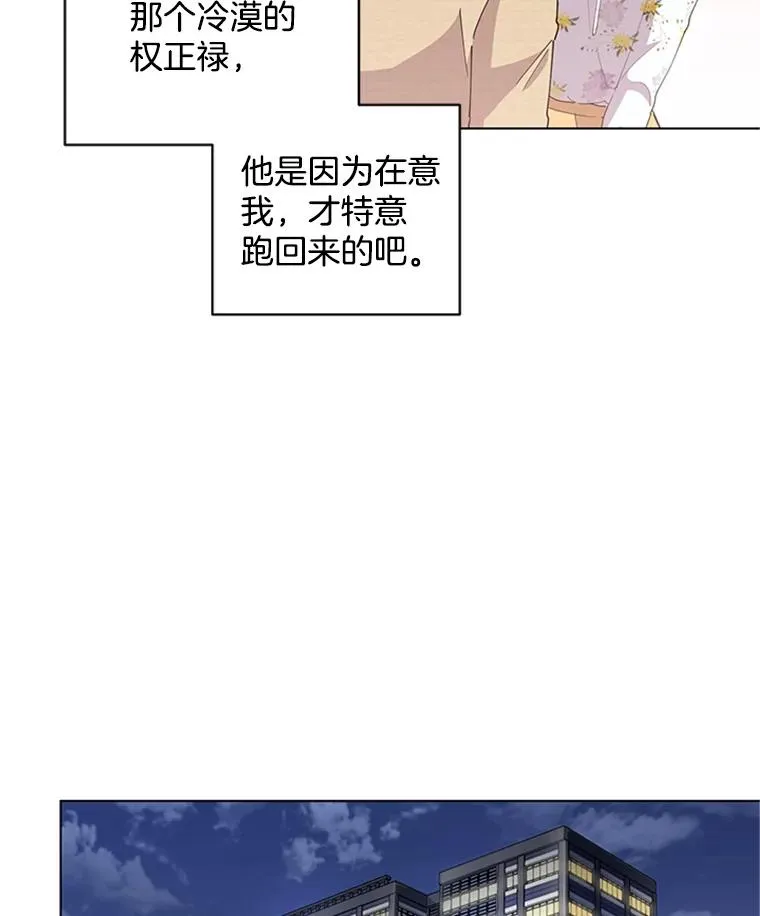 22.吃醋 第48页