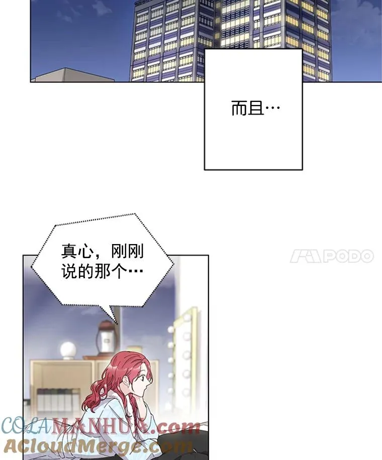 22.吃醋 第49页