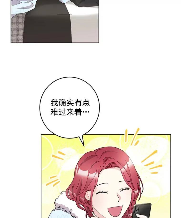 22.吃醋 第50页