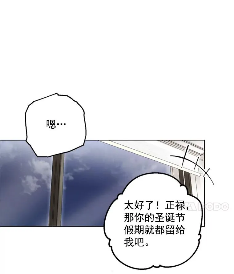 22.吃醋 第56页