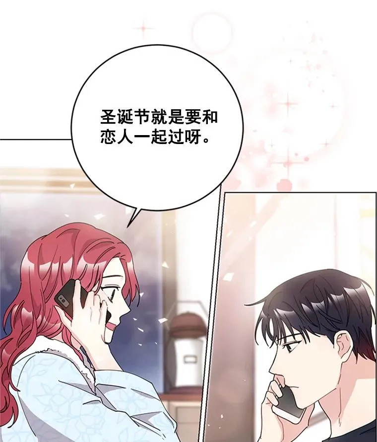 22.吃醋 第57页