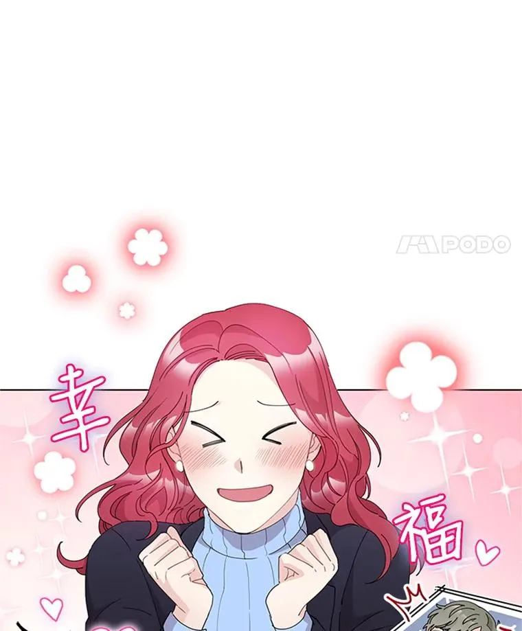 22.吃醋 第60页
